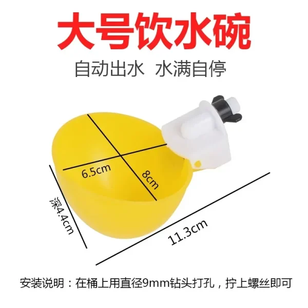Drinking Water Feeder for Chicks Duck Goose Turkey QuailAutomatic Chicken Water Cup Waterer Bowl Kit Farm Coop Poultry Waterer 2