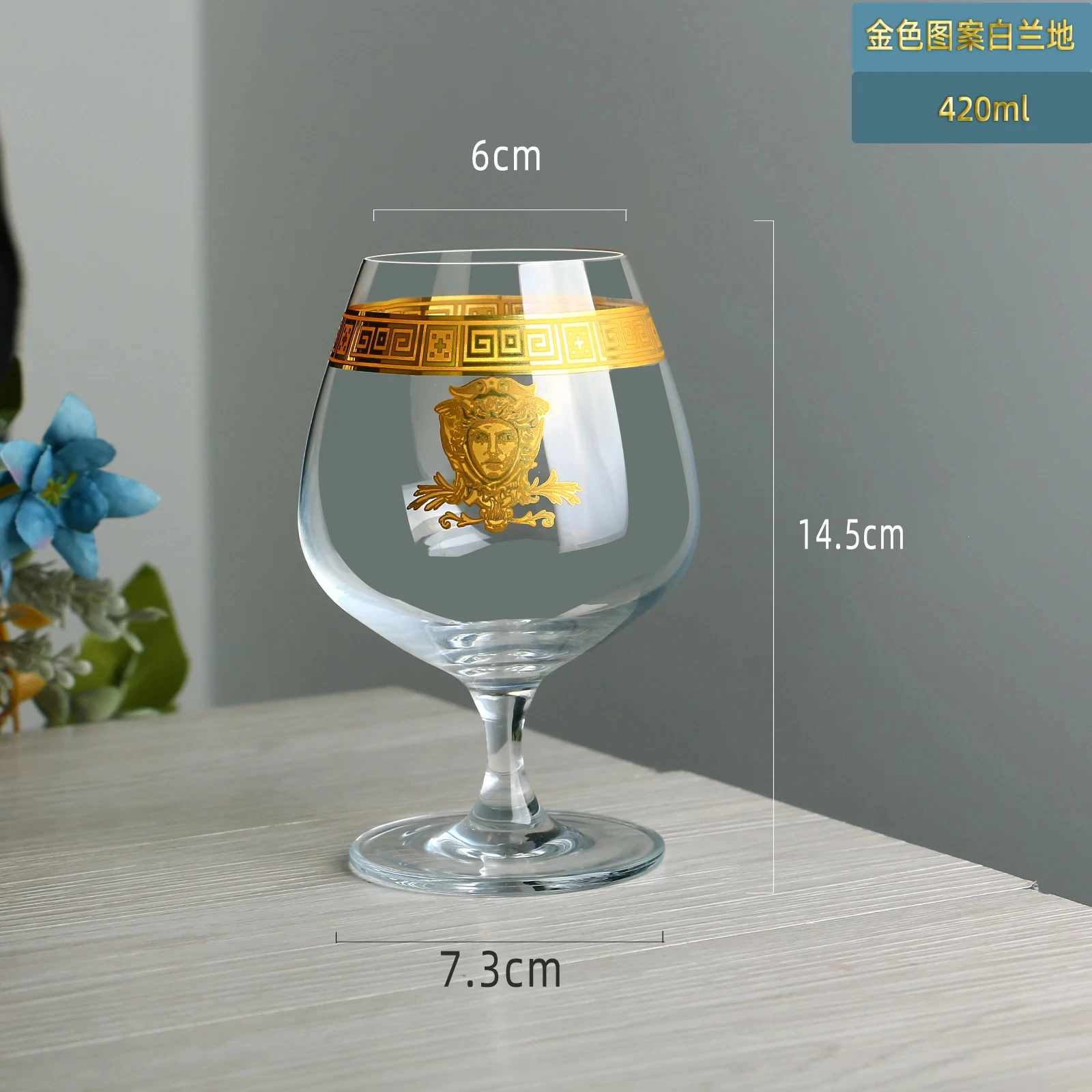 Brandy glass