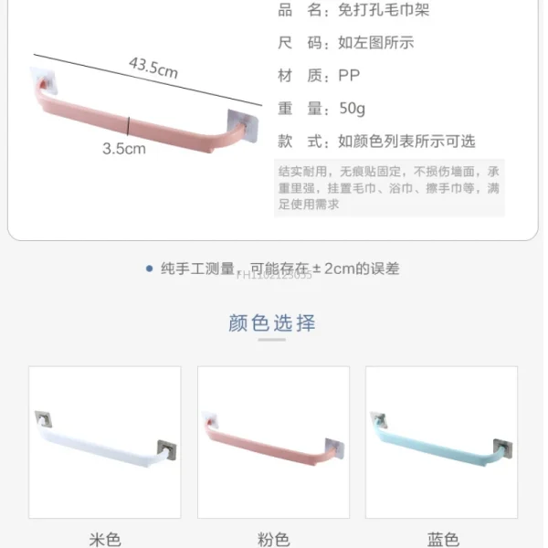 Bathroom Shelf PendantToilet Paper Holder Plastic Self-adhesive Towel Rack Wall-mounted Hanging Hook Bathroom Supplies 6